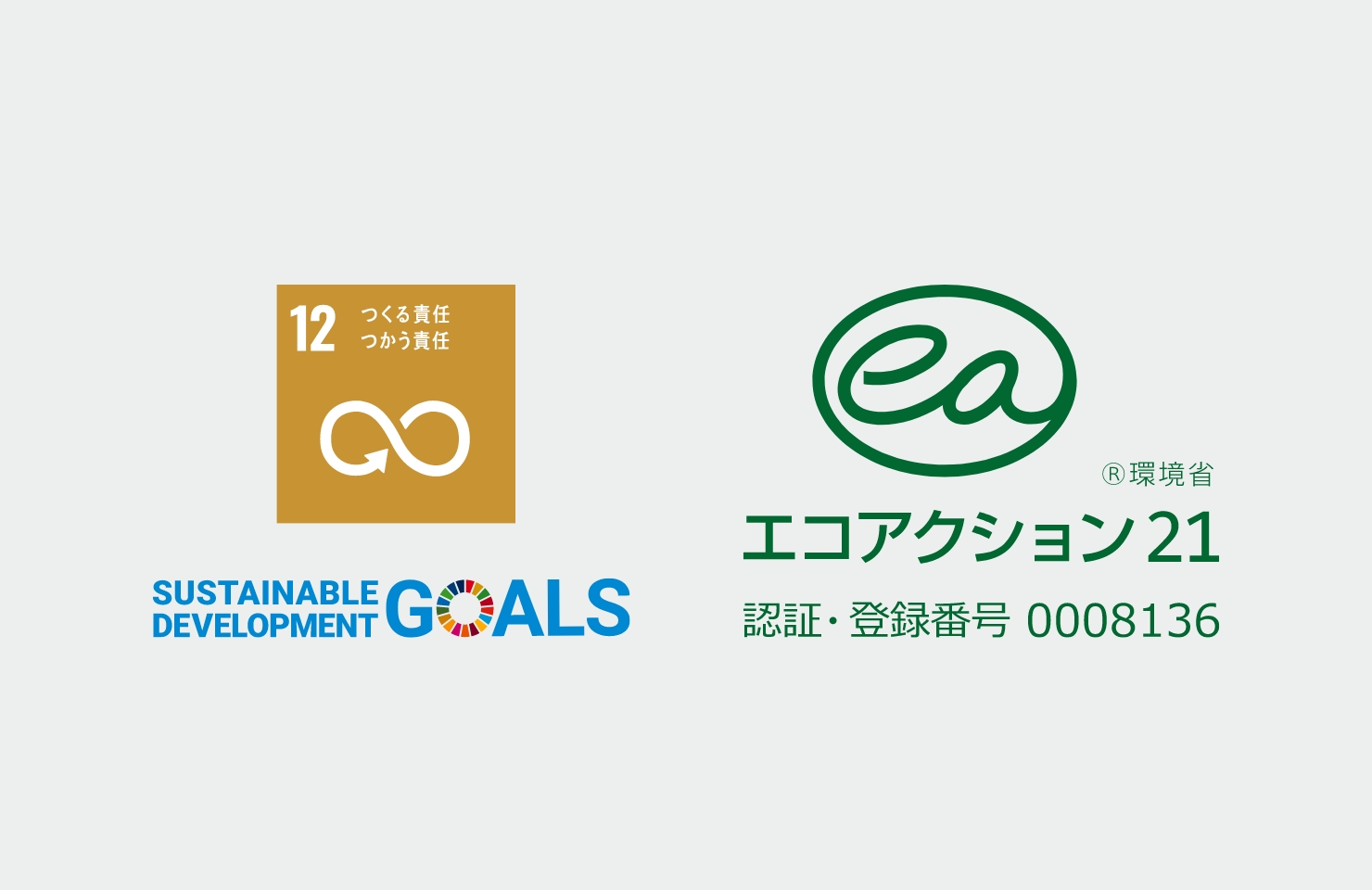 「つくる責任」から「つかう責任」も
