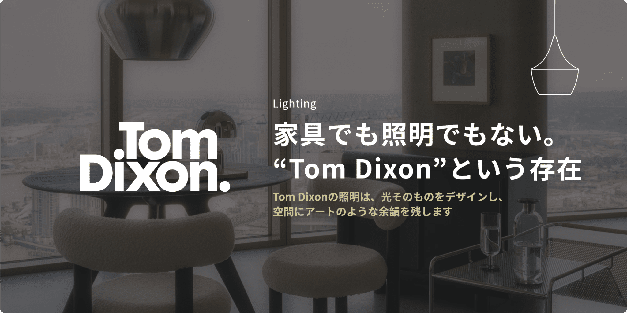 'effective'有効に使って欲しい！-家電廃棄ロス削減に取り組むエシカルプロダクトショップ