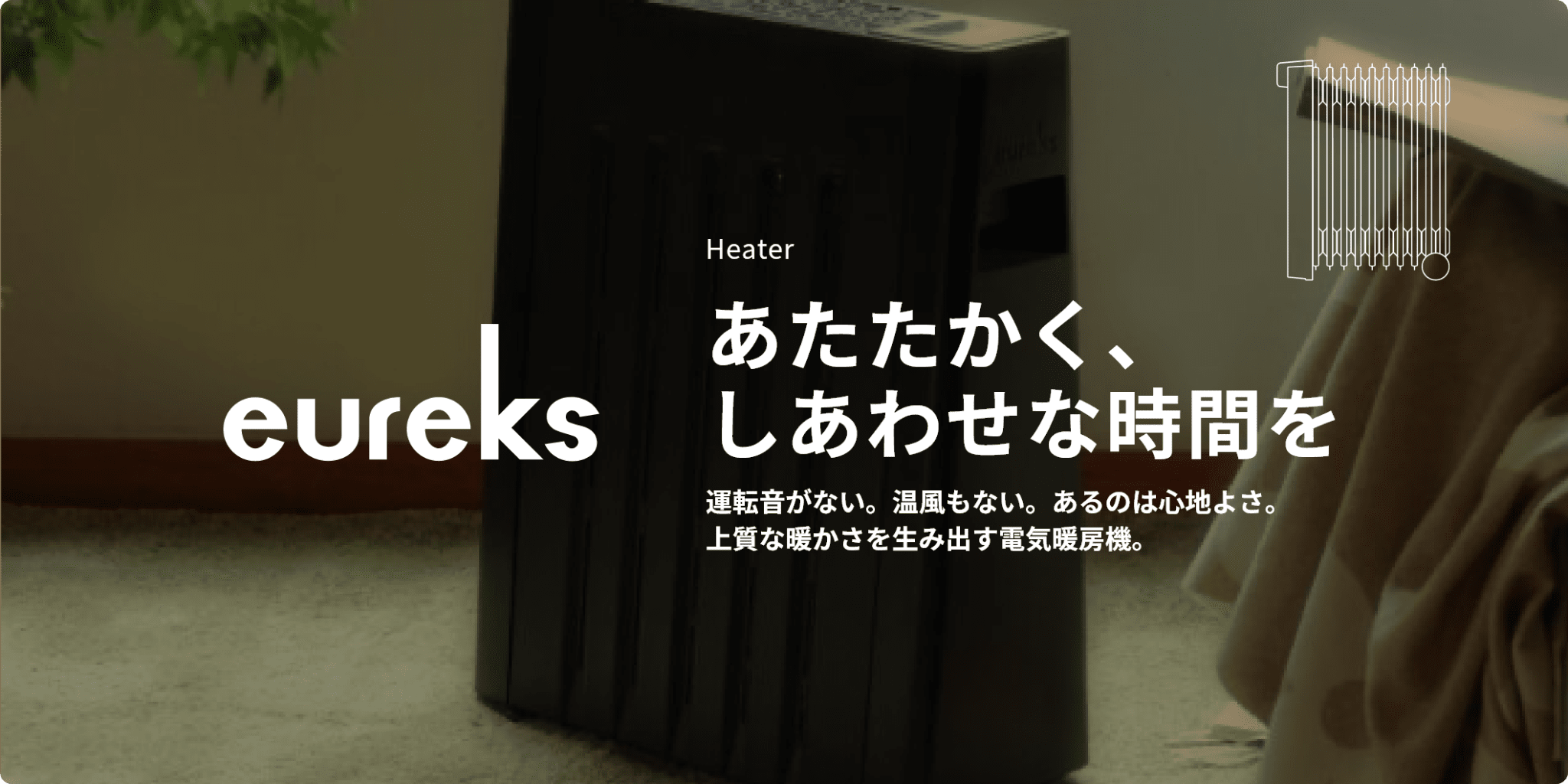 'effective'有効に使って欲しい！-家電廃棄ロス削減に取り組むエシカルプロダクトショップ