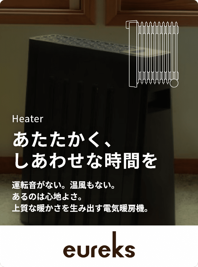 'effective'有効に使って欲しい！-家電廃棄ロス削減に取り組むエシカルプロダクトショップ